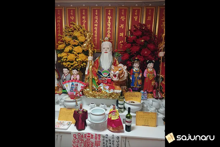 사주나루 윤씨마마