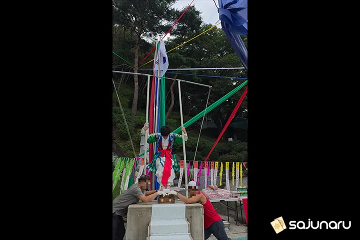 사주나루 봉길이