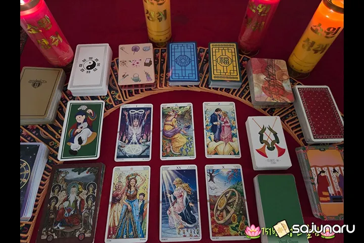 사주나루 정인