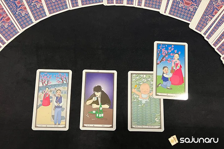 사주나루 한빛 사주나루 한빛