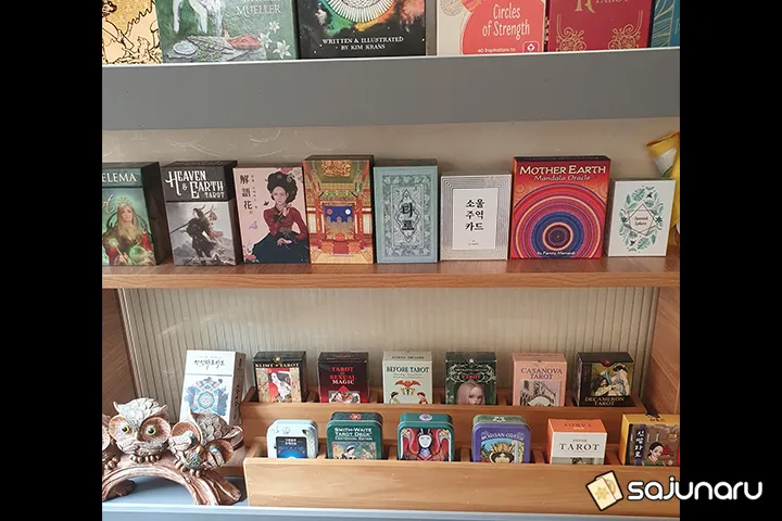 사주나루 마뗑킴 채팅상담