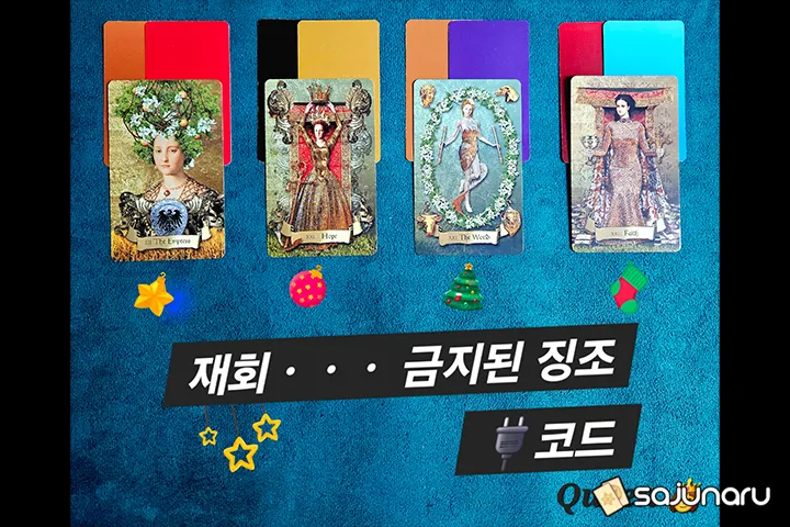 사주나루 퀸헬레나