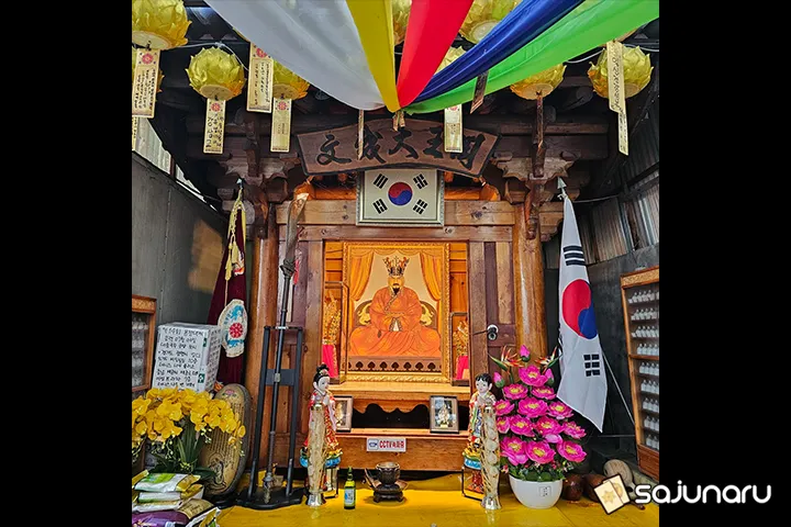 사주나루 욕쟁이할매