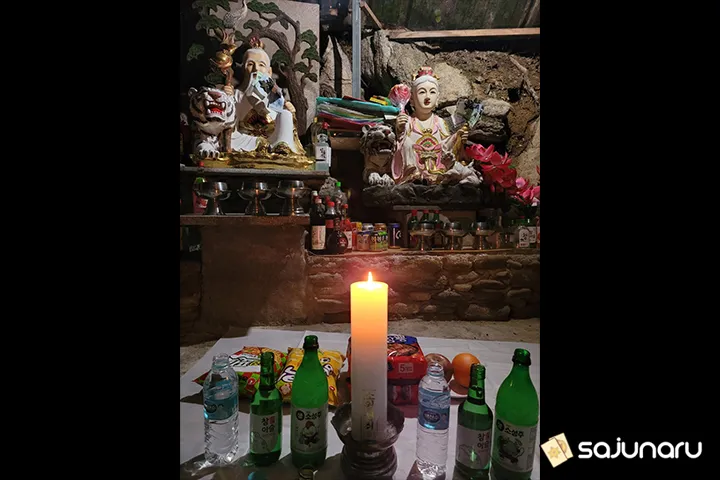 사주나루 천지신명당