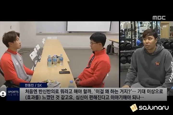 사주나루 정프로