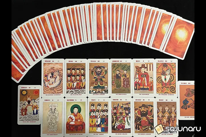 사주나루 채원영