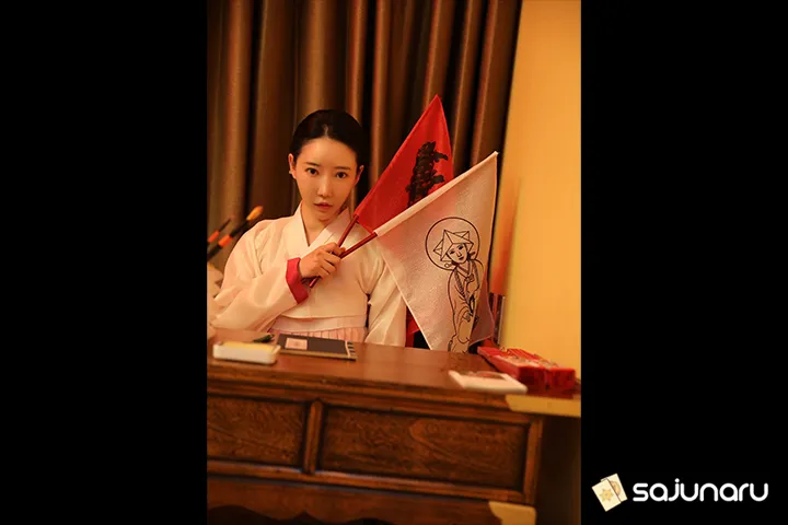 사주나루 만령화