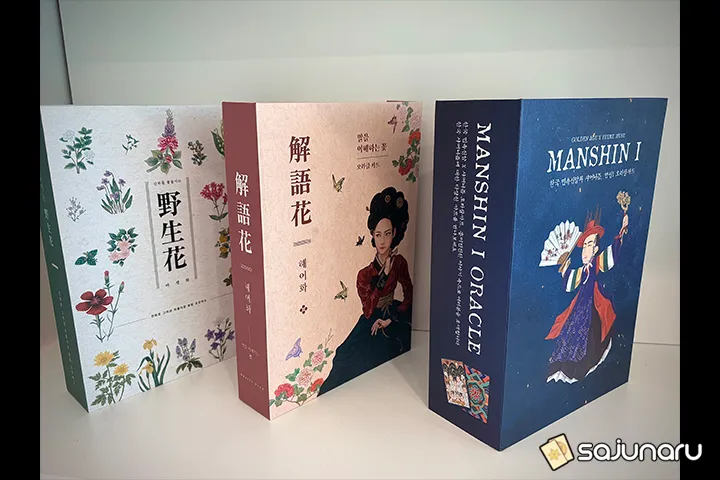 사주나루 러브캣 채팅상담