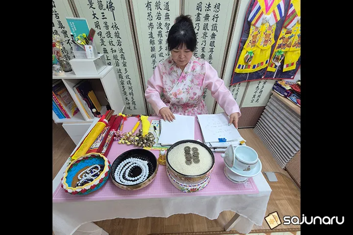 사주나루 선화아씨