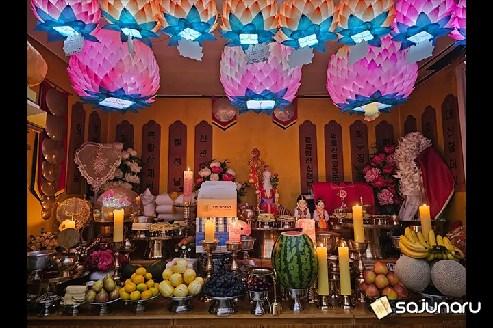 사주나루 삼하궁