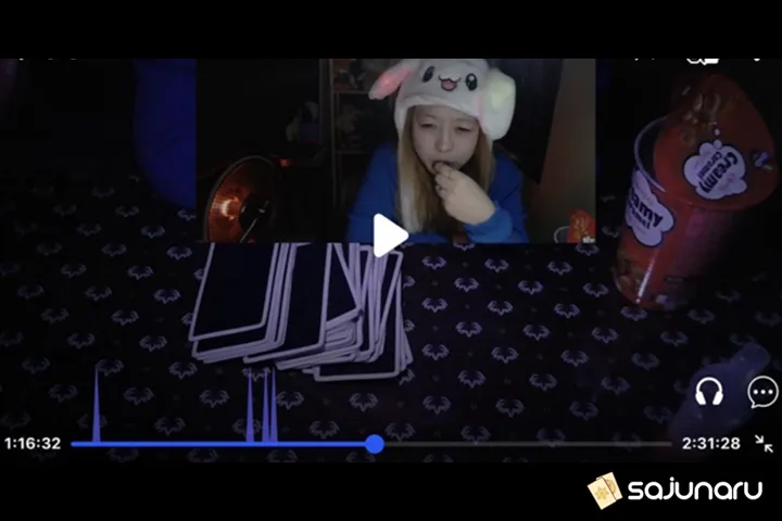 사주나루 유리
