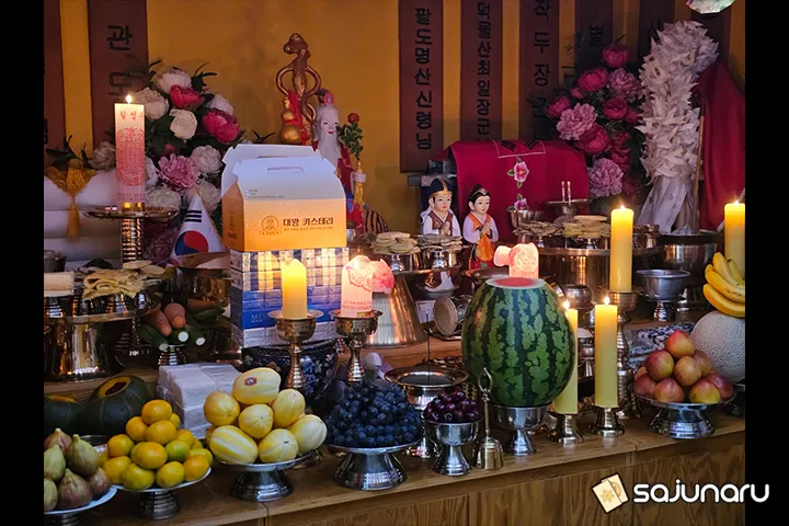 사주나루 삼하궁