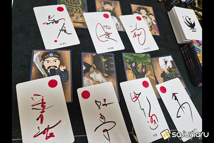 사주나루 포근포근