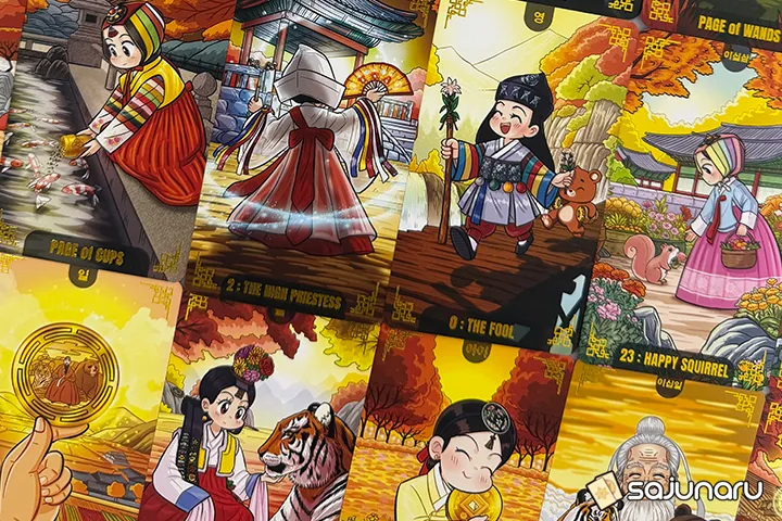 사주나루 홍수주 채팅상담