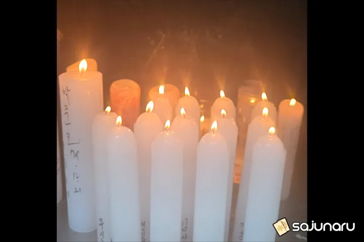 사주나루 해원신당