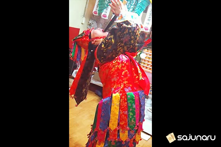 사주나루 옥경선녀