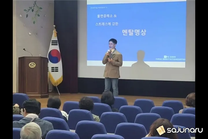 사주나루 정프로