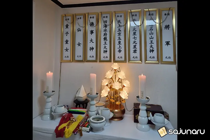 사주나루 목향대신