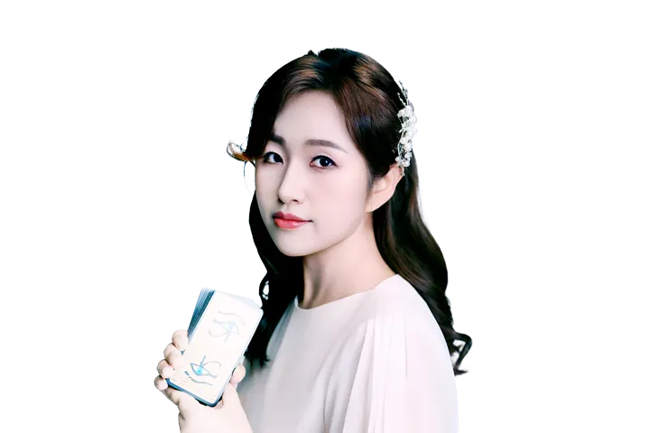 사주나루 홍천기