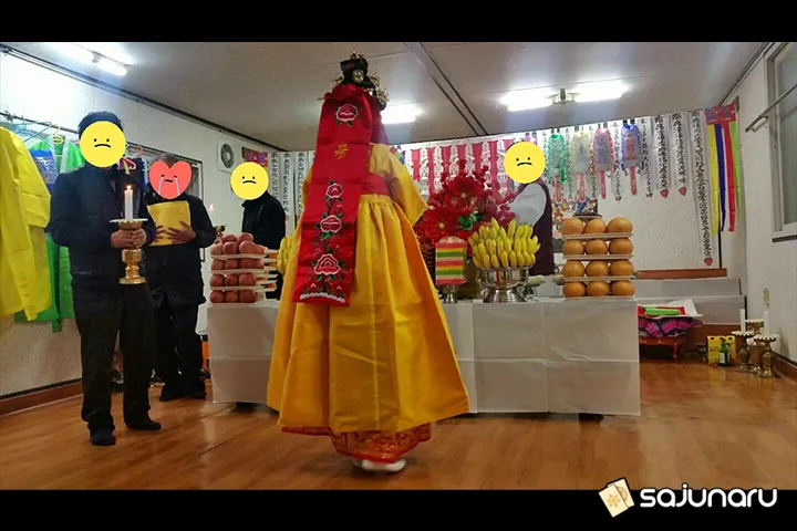 사주나루 넋대신