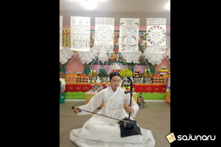 사주나루 해금신당