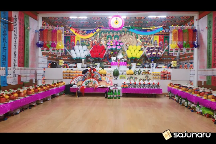 사주나루 보광당