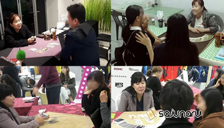 사주나루 봉순언니