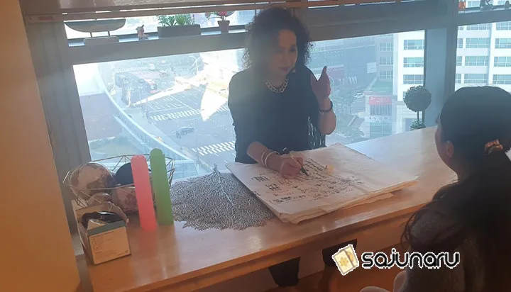 사주나루 윤영문