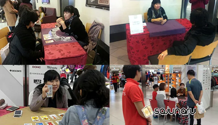 사주나루 봉순언니