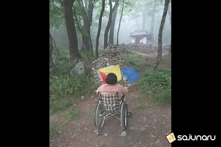 사주나루 앉은대신