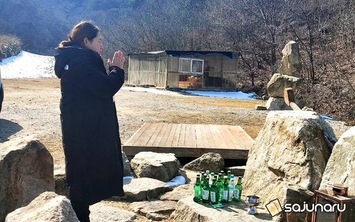 사주나루 소리당