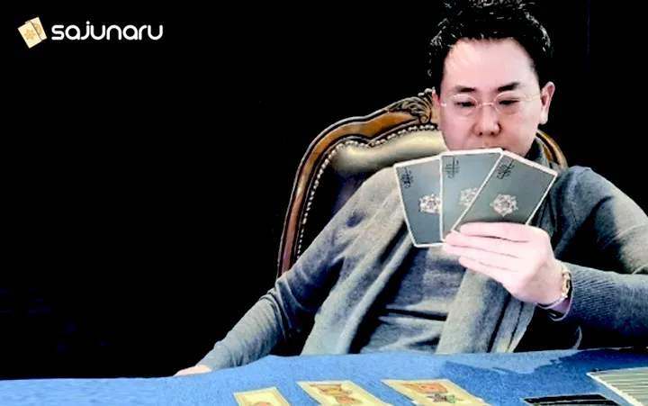 사주나루 에르메스