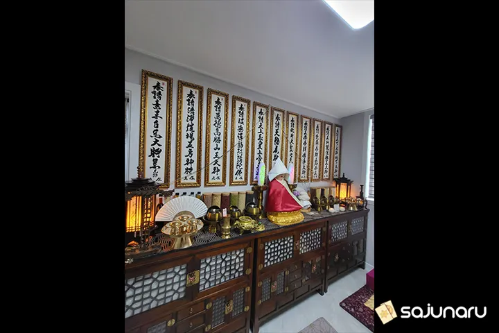 사주나루 수미당