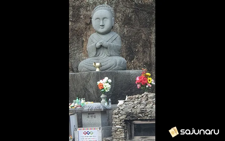 사주나루 별아씨