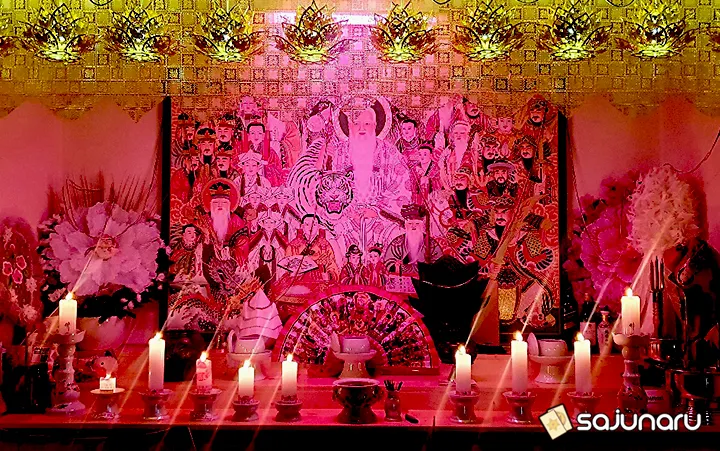 사주나루 옥황신궁 채팅상담