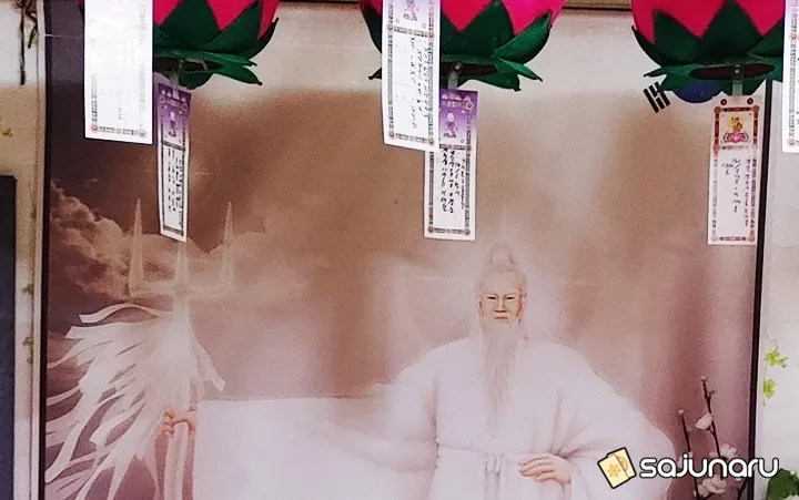 사주나루 월명사