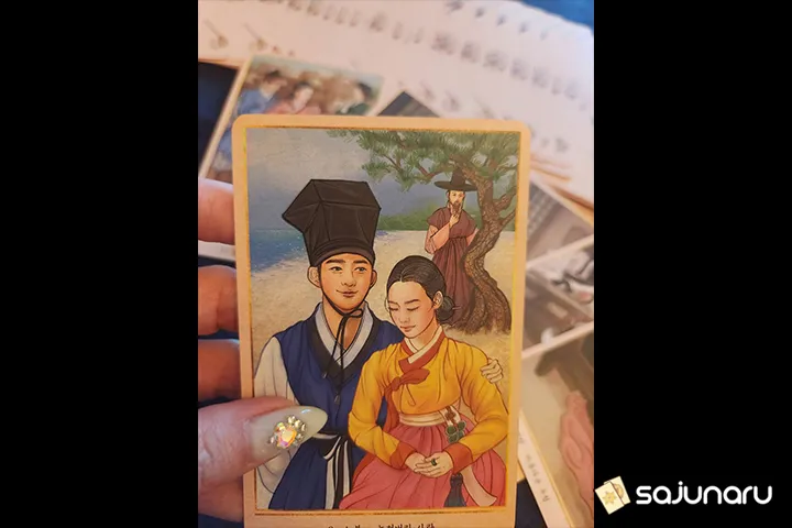 사주나루 카렌