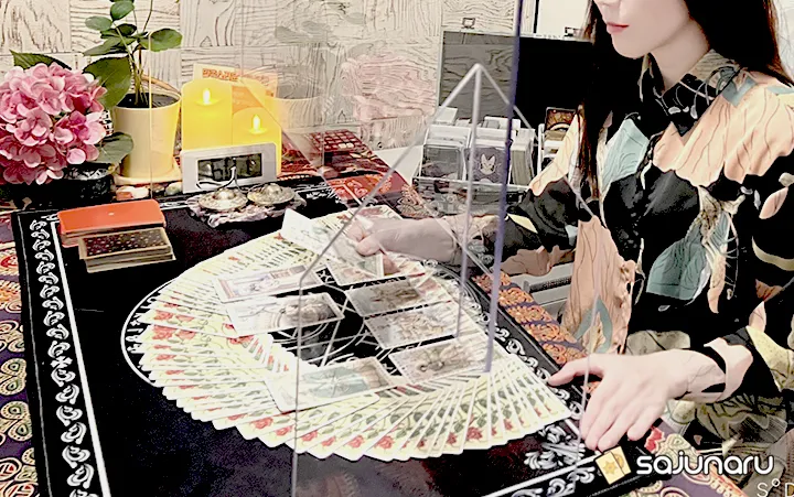 사주나루 에리카