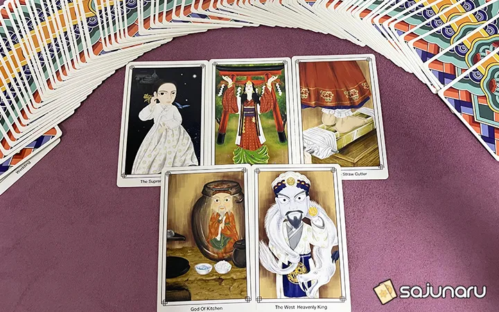 사주나루 미나리