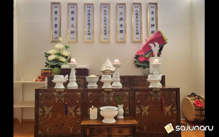 사주나루 소현아씨